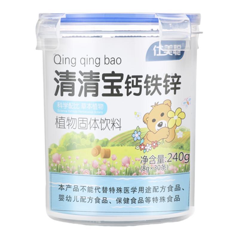 仕美聪清清宝菊花晶奶伴侣
