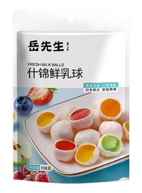 岳先生脆皮鲜乳球独立小包装