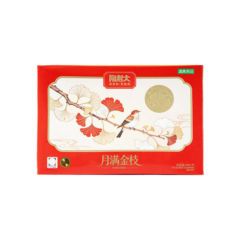 陶老大清真食品福利团购礼盒