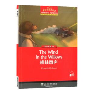 黑布林英语阅读 初一年级15 柳林风声 上海外语教育出版社 初中生英语分级读本 英语爱好学习读物