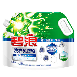 碧浪专研洗衣免搓粉纯净清香杀菌除螨去渍去顽渍洗衣粉家庭装囤货