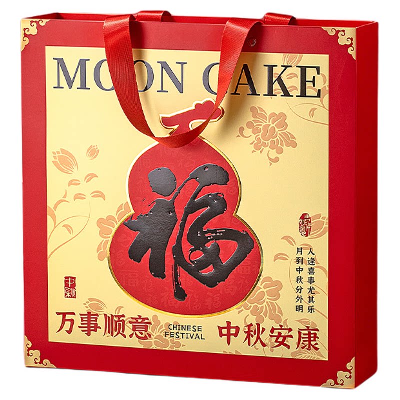 高端中国传统节日福字手提月饼盒