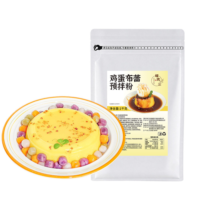 超欢鸡蛋布蕾预拌粉1kg免煮