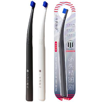 德国品质进口软毛小头单束牙刷