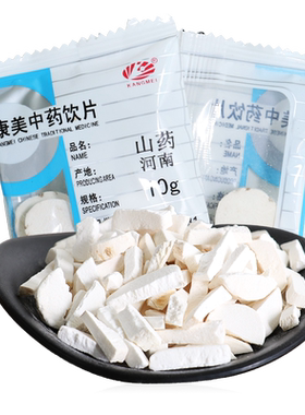康美药业 山药 250g 怀山药片光山药中药材饮片官方大药房旗舰店