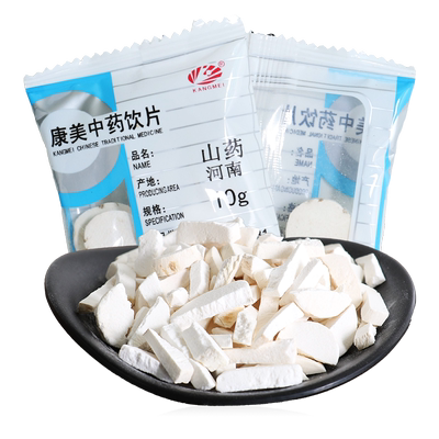 康美药业 山药 250g 怀山药片铁棍中药材店铺饮片 独立小包装