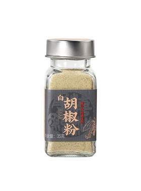 潮汕集锦白胡椒粉家庭调味料