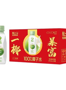 轻上100%椰子水喜庆礼盒