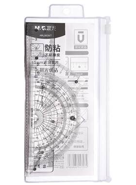 晨光软套尺4件套护眼透明尺子