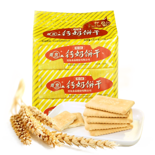 青食特制钙奶饼干大礼包1350g*1袋早代餐饼干山东特产办公室零食