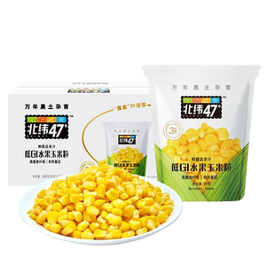 北纬47度低GI水果玉米粒开袋即食东北甜玉米新鲜健身玉米粒代餐