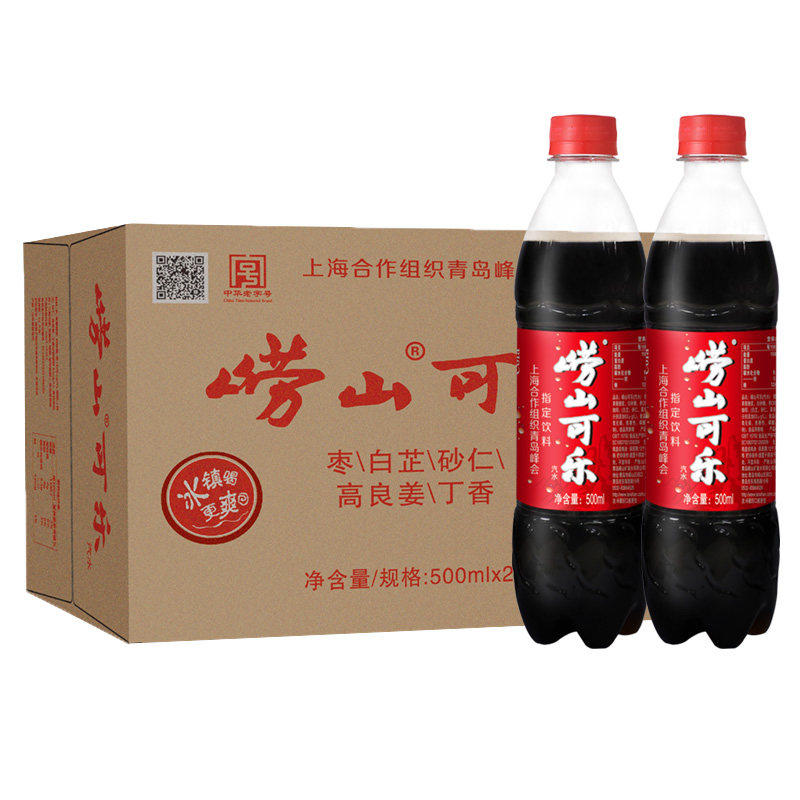 崂山草本可乐碳酸饮料500ml*24瓶