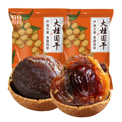 桂圆干肉厚新货新果龙眼干福建特产带壳大果泡水炖汤非特级非无核