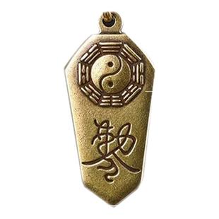 道家法器防小人驱散邪惊吓招财健康挂件赦令平安护身符解诸事不顺