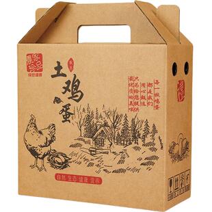 土鸡蛋包装盒装鸡蛋的盒子咸鸭蛋礼盒纸箱空盒定制1020枚30枚盒子