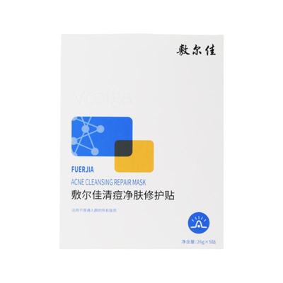 敷尔佳清痘净肤修护贴 敏感肌祛痘面膜痘痘肌油痘肌补水保湿