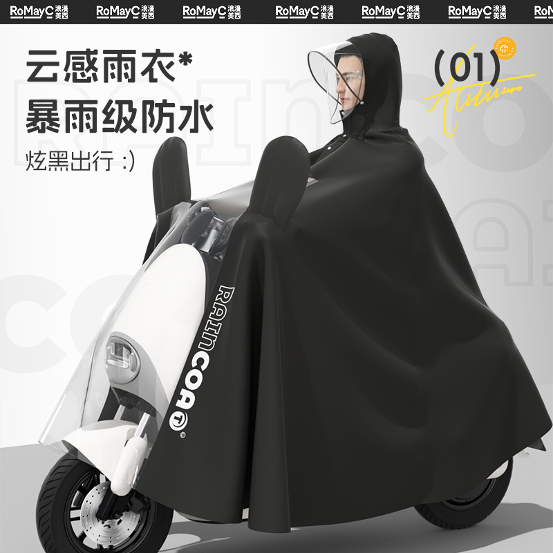 电动电瓶车雨衣长款全身外穿防暴雨男款单人专用加大加厚新型雨披