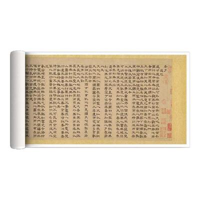 吴睿隶书道德经高清临摹字帖长卷