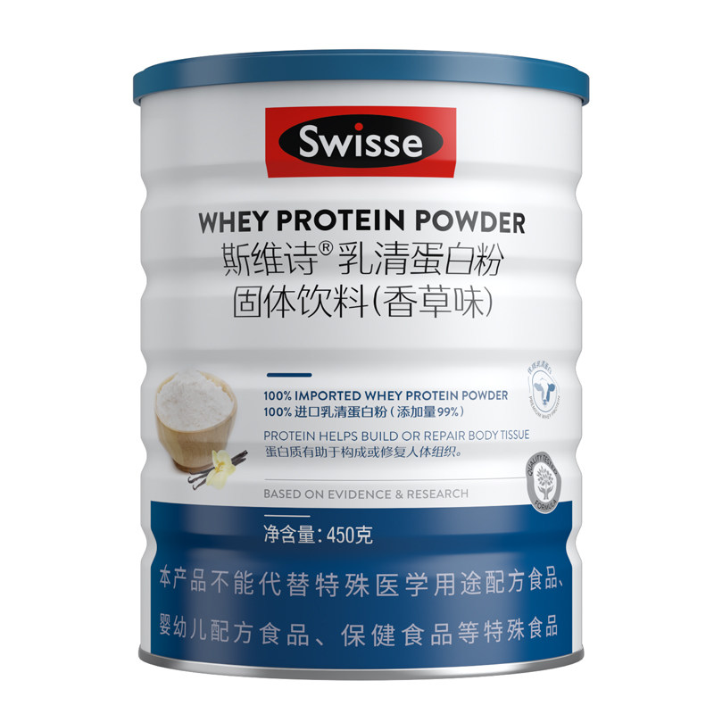 swisse复合蛋白粉分离乳清蛋白