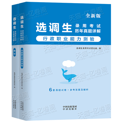 新2027年选调生考试资料教材历年真题试卷非定向专额紧缺题库公务员资料2027湖南省湖北省浙江省安徽省山东省重庆市四川省