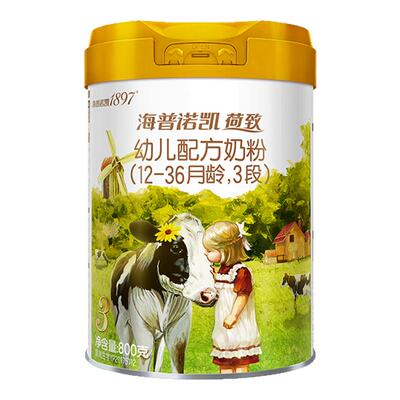 育儿补贴|海普诺凯1897荷致3段A2蛋白奶源三段官方旗舰店官方800g