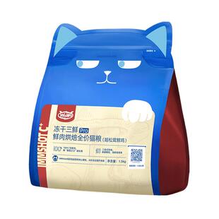 WoWo喔喔全价猫粮低温无谷烘焙全鲜肉猫咪美毛专用益生菌官方正品