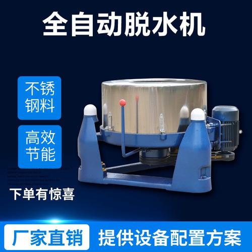 厂家供应 工业脱水机 三足工业离心机 粮食脱水机 脱水设备
