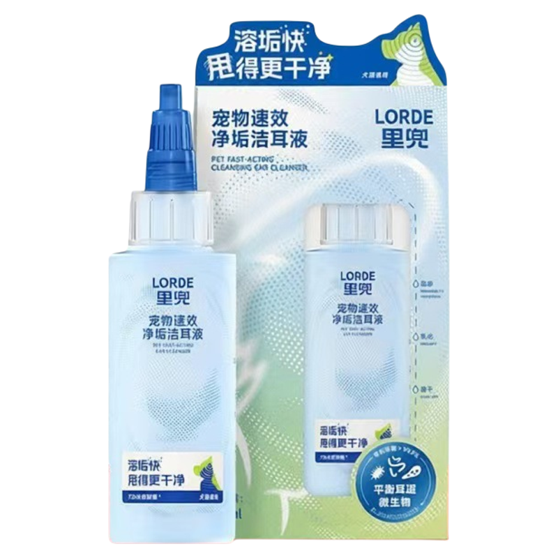LORDE里兜猫狗除螨止痒滴耳液