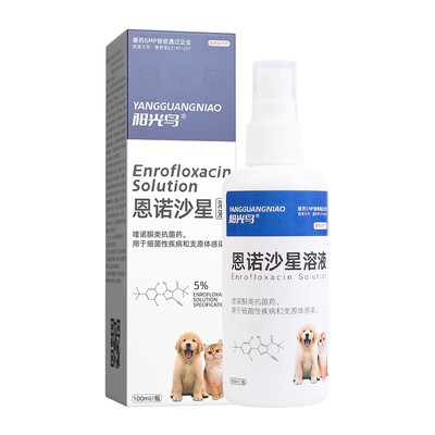 宠物猫癣狗癣皮肤细菌感染用药