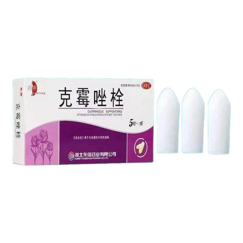 [白云山]克霉唑栓0.15g*10粒/盒