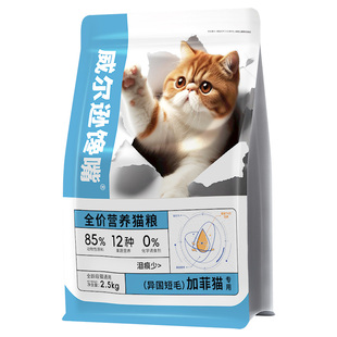 威尔逊馋嘴 加菲猫专用猫粮20斤成幼猫增肥营养缓解泪痕10kg