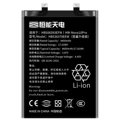 适用华为Nova11Pro电池大容量