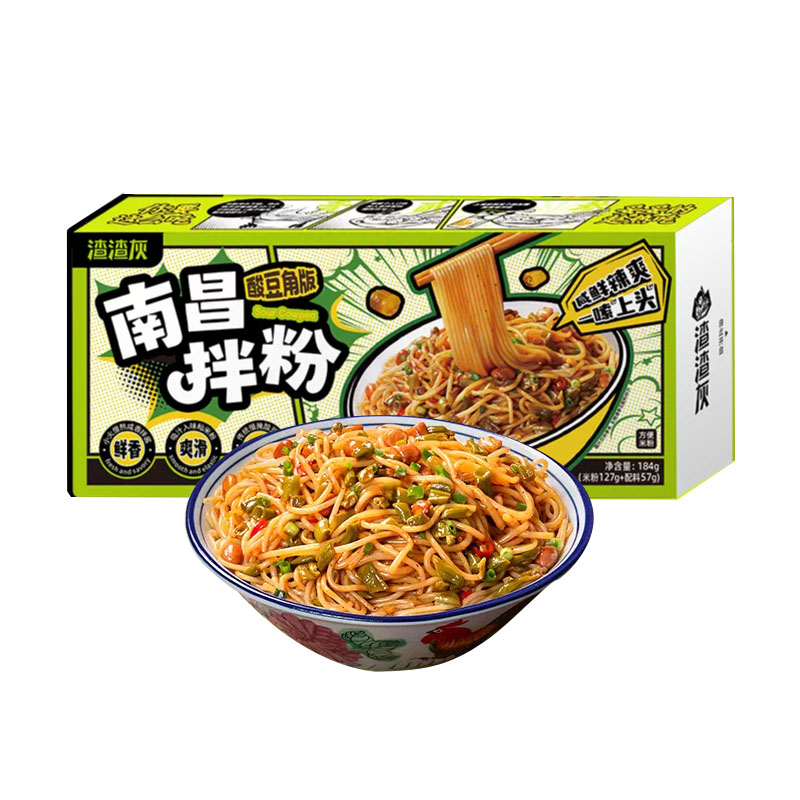 渣渣灰酸豆角版南昌拌粉