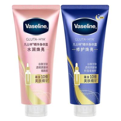 【倪妮同款】凡士林身体精华抗氧美白修护保湿水润身体乳女粉啵啵