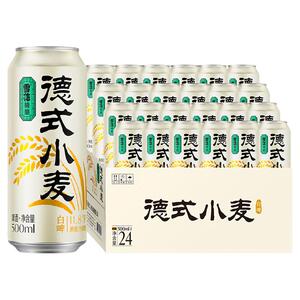 雪花精酿德式小麦白啤500ml*24听装 中国人的德式小麦 啤酒整箱装
