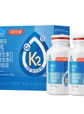 汤臣倍健高含量液体钙全家补钙