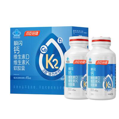 汤臣倍健液钙中老年孕维生素d3k2