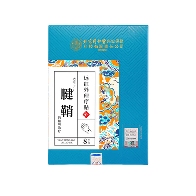 腱鞘炎手腕手指关节疼痛膏贴