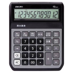 得力财务计算器带语音计算机会计用大号按键学生商务办公计算机器
