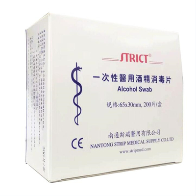 酒精棉消毒斯瑞200片急救便携