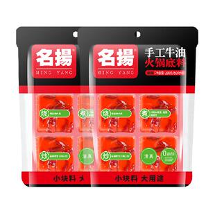 名扬火锅底料牛油麻辣200g*2袋手工全型香锅串串调味料