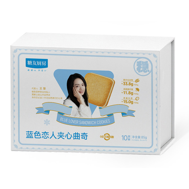 糖友饱饱蓝白色恋人夹心曲奇饼干孕妇小零食品控温专用厨房