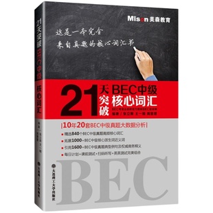 美森欧美外教线上对一流利说英语口语陪练雅思商务英语直播外教课