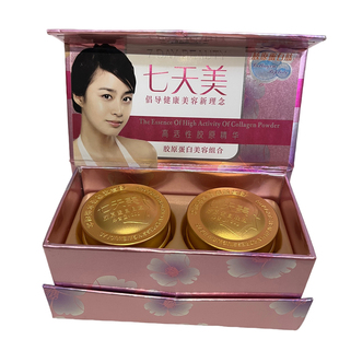正品类老品牌七天美化妆品护肤二件套日霜晚霜官方套装胶原元高女