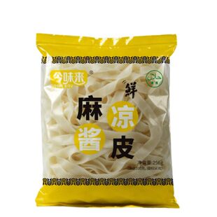整箱20袋清真鲜凉皮现发麻酱红油免煮懒福利开袋即食批米皮夜宵
