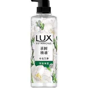 【下拉享补贴】力士小苍兰与茶树植萃香氛沐浴露550g沐浴乳