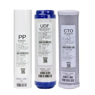 海尔净水器HRO7510-5TU1 7520-5TU1 LRO75-5U1 PP活性炭RO膜滤芯