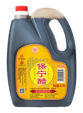 保宁特级醋2L家用零添加大容量