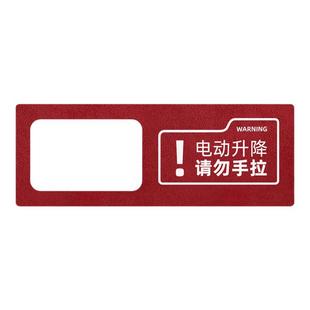 梵汐适用于智界R7配件S7汽车用品电动尾门警示贴Alcantara改装