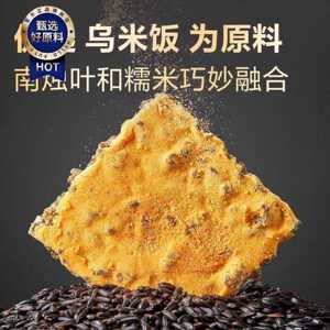 徽趣黑金锅巴蟹香肉松咸蛋黄黑米乌饭糯米锅巴膨化休闲零食品小吃